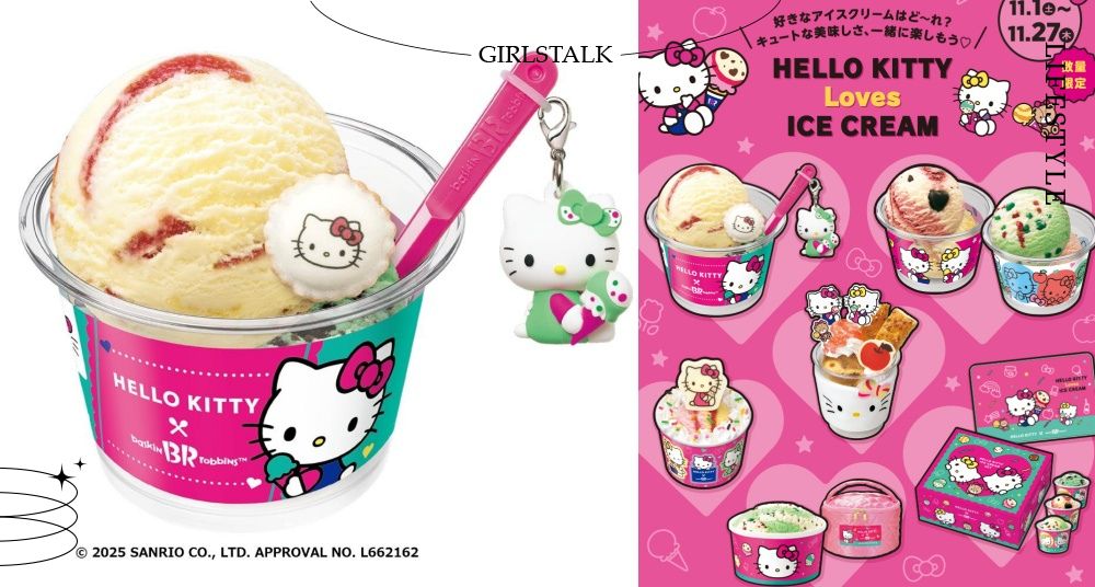 可愛到融化！日本31冰淇淋攜手「Hello Kitty」推出全新聯名！買冰淇淋再送超可愛吊飾，居然還有化妝包裝蛋糕！